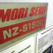 Подержанные MORI SEIKI - NZ-S1500 / 500 Шахтный токарный станок для продажи | Asset-Trade